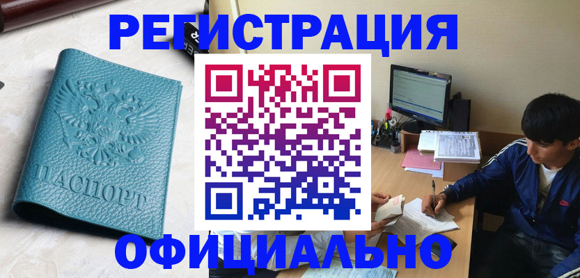 временная регистрация собственник в Полярном