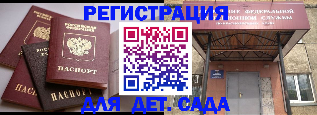 прописка иностранных граждан в Полярном